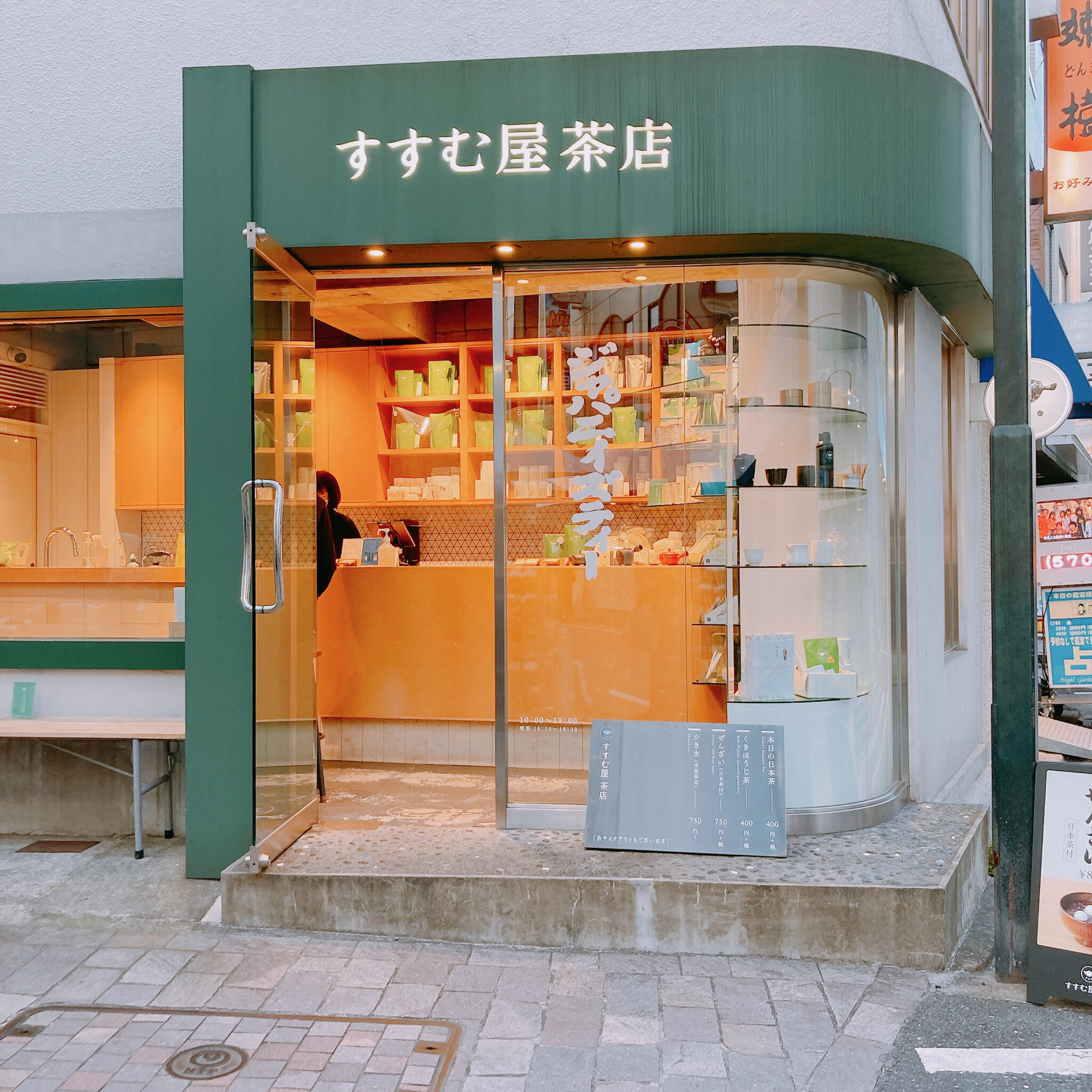 すすむ屋茶店 東京自由が丘の代表写真8