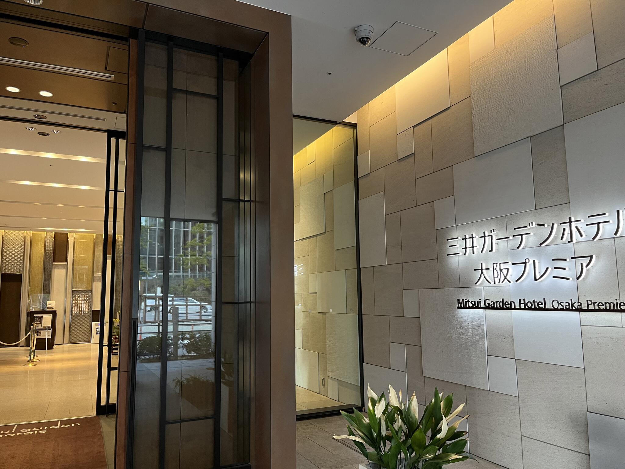 三井ガーデンホテル大阪プレミアの代表写真1