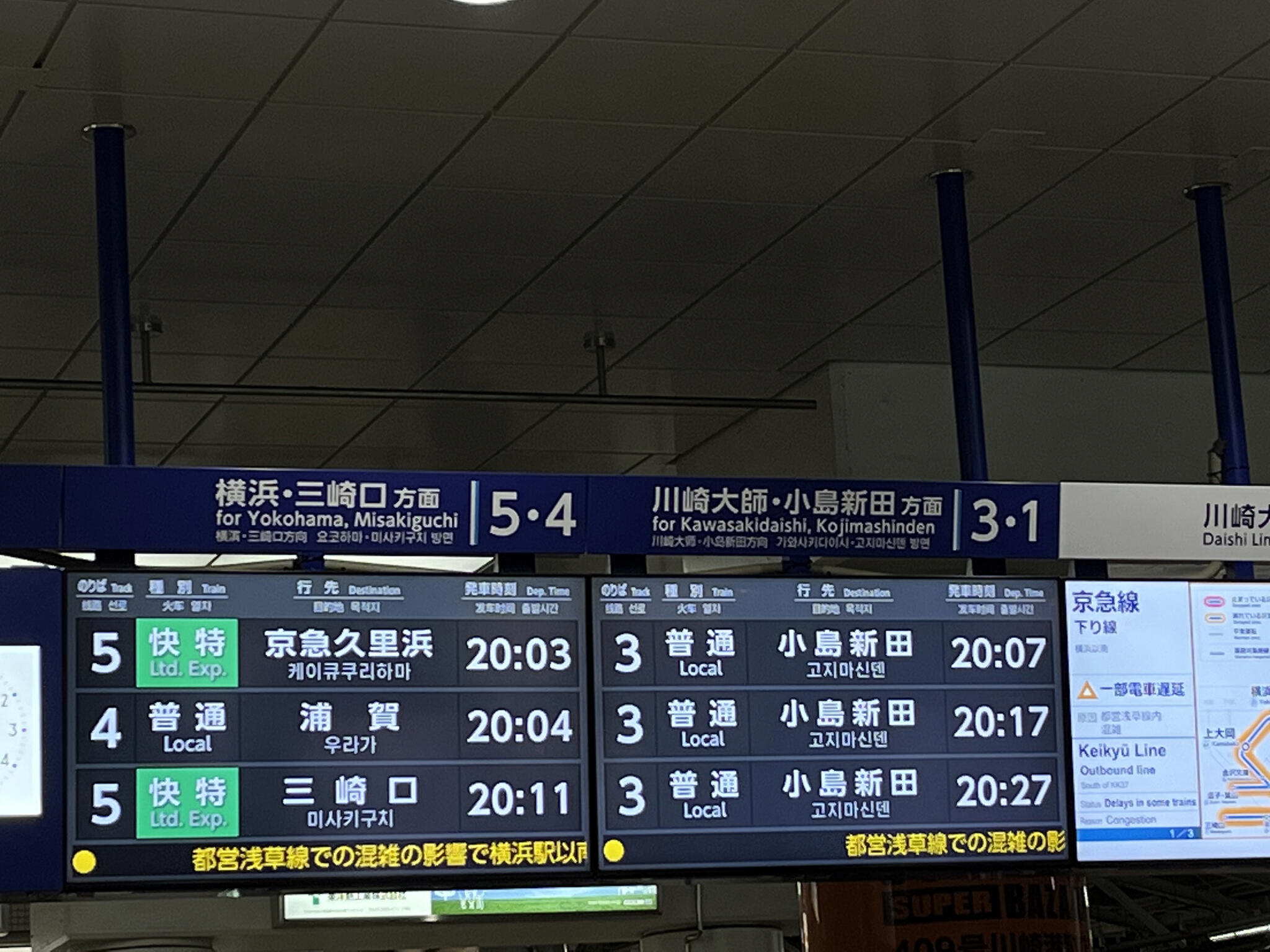 京急川崎駅の代表写真5