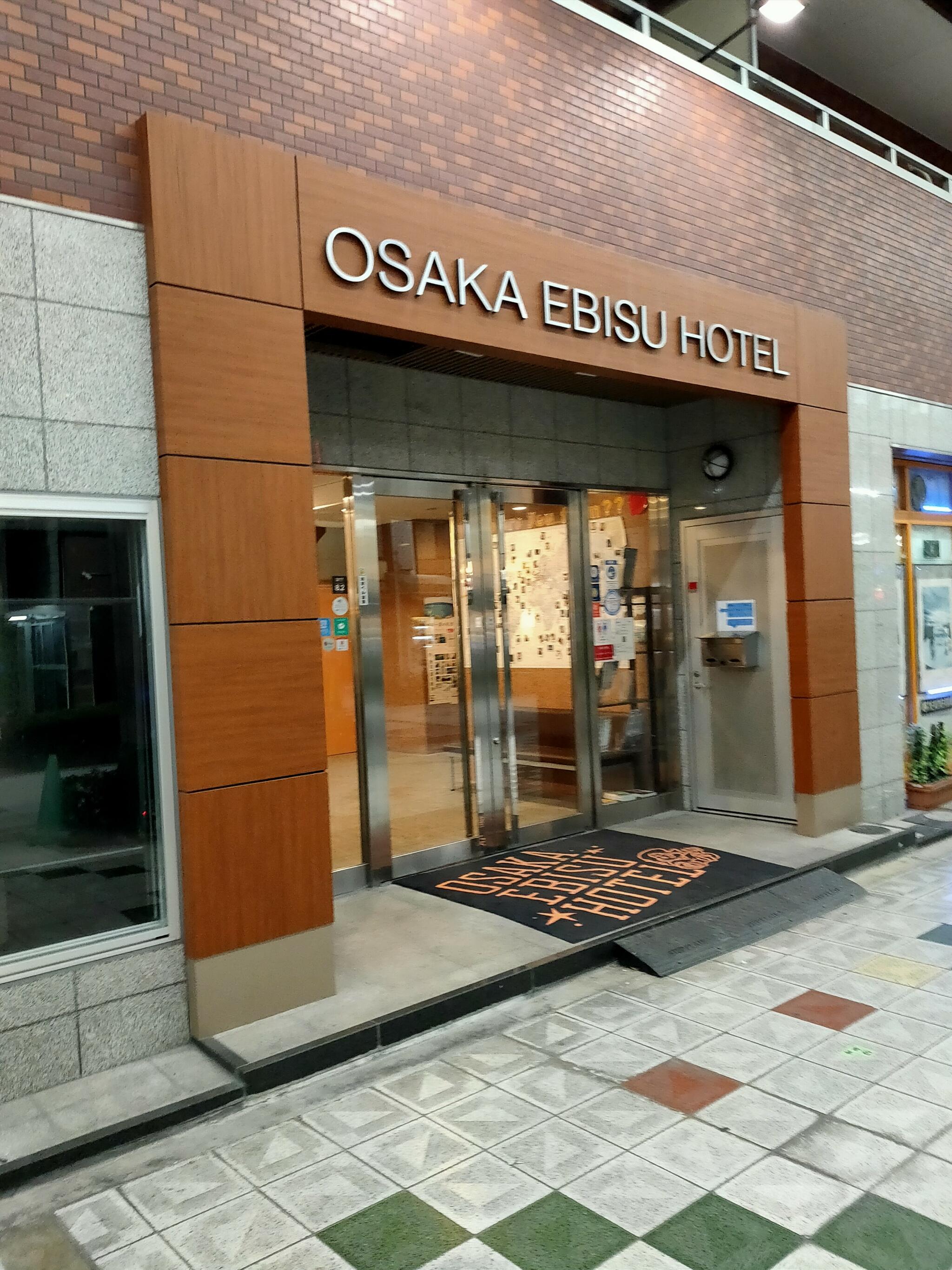 大阪えびすホテルの代表写真7