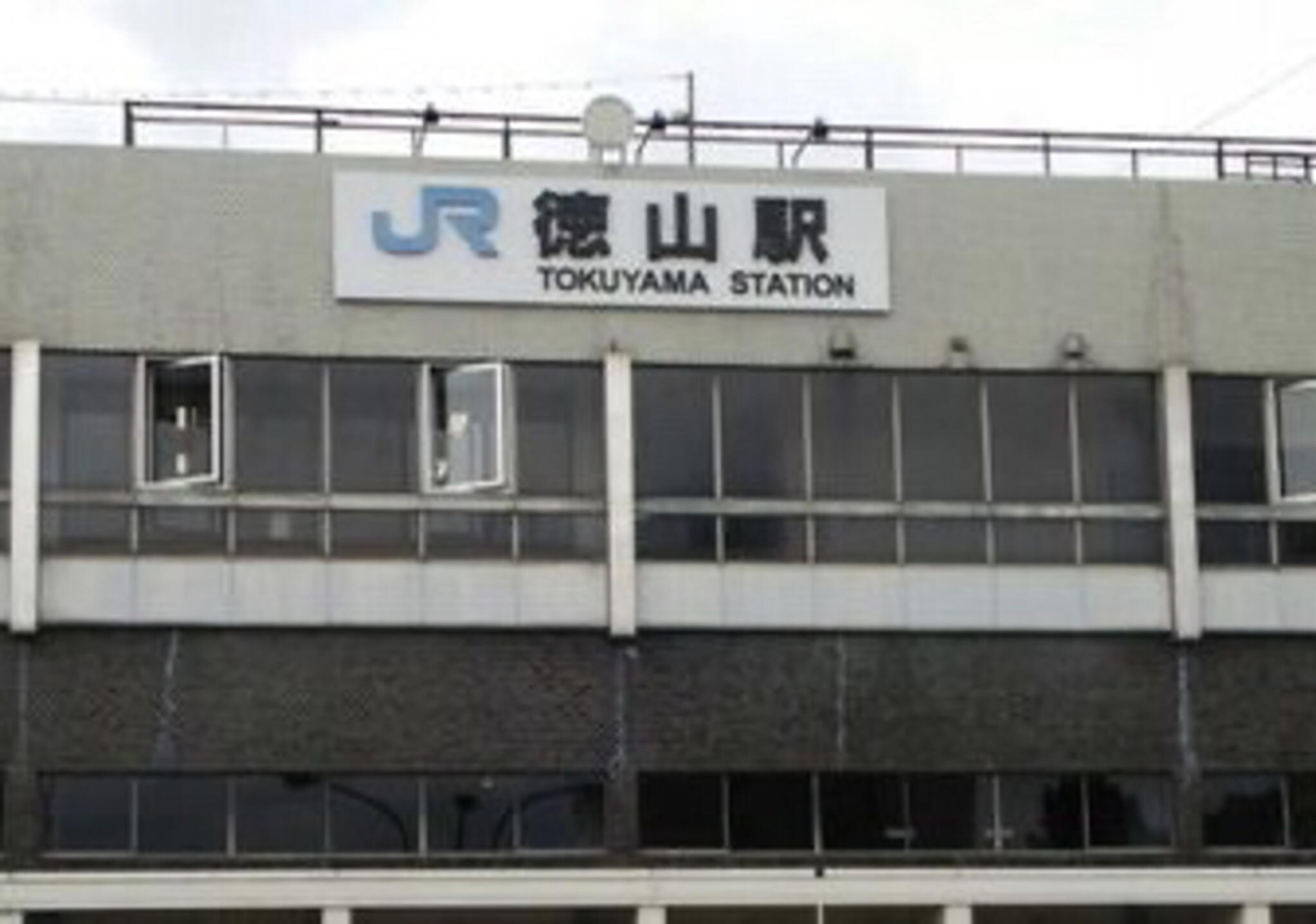 徳山駅の代表写真10