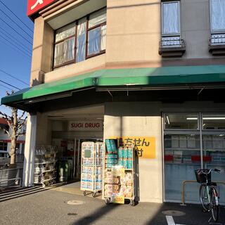 スギ薬局 鴻巣本町店の写真2