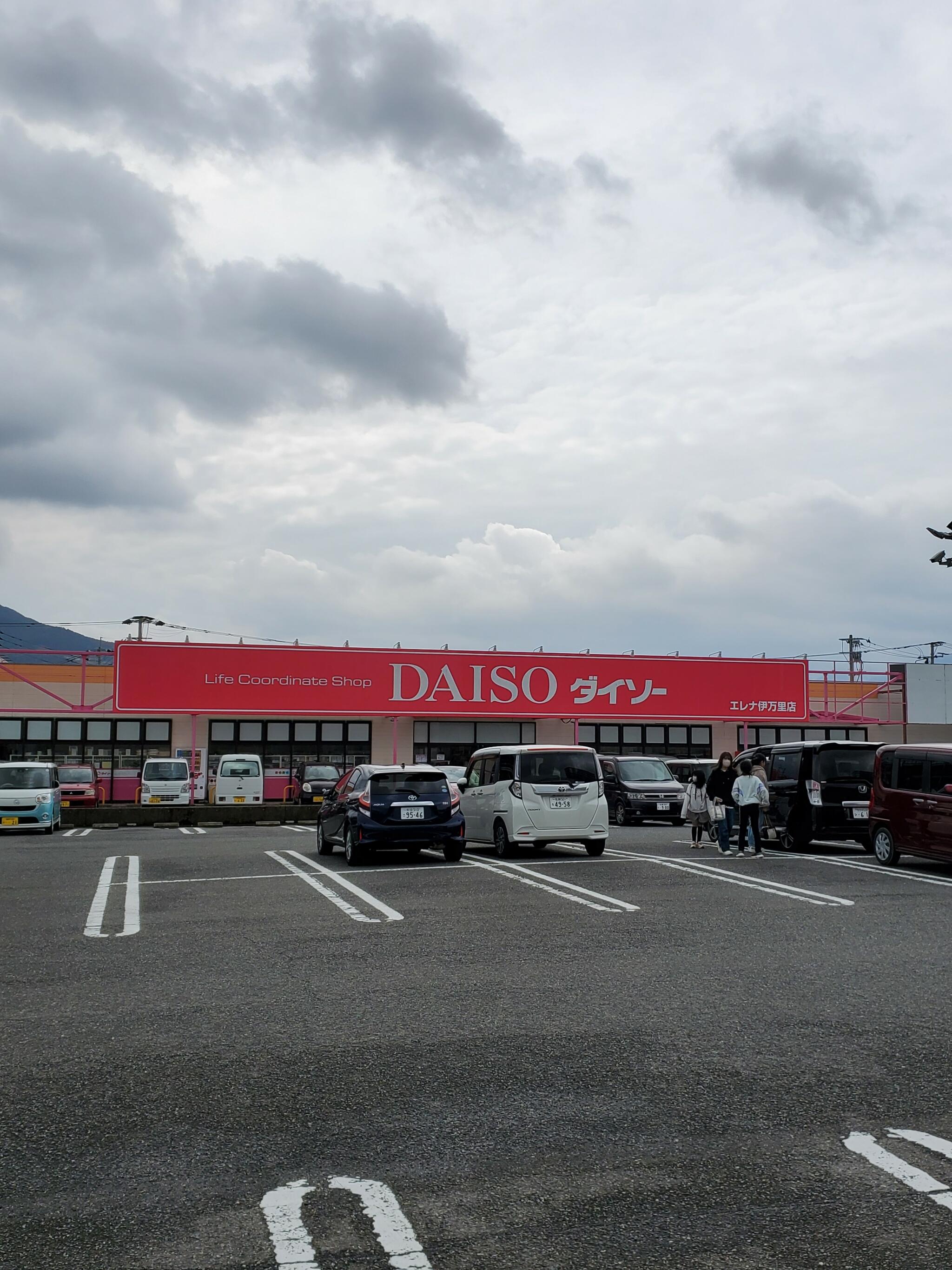 DAISO 伊万里店の代表写真2