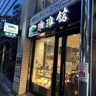 珈琲館 千代田区一番町店の写真3