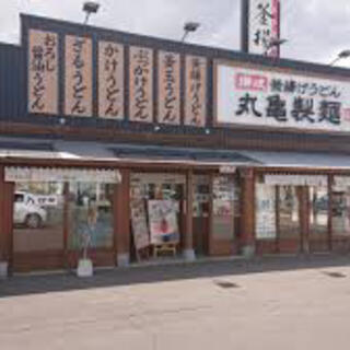 丸亀製麺 五所川原の写真10