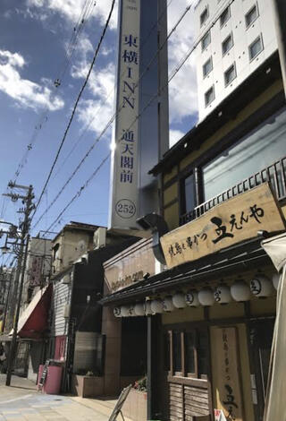東横INN大阪通天閣前のクチコミ写真1