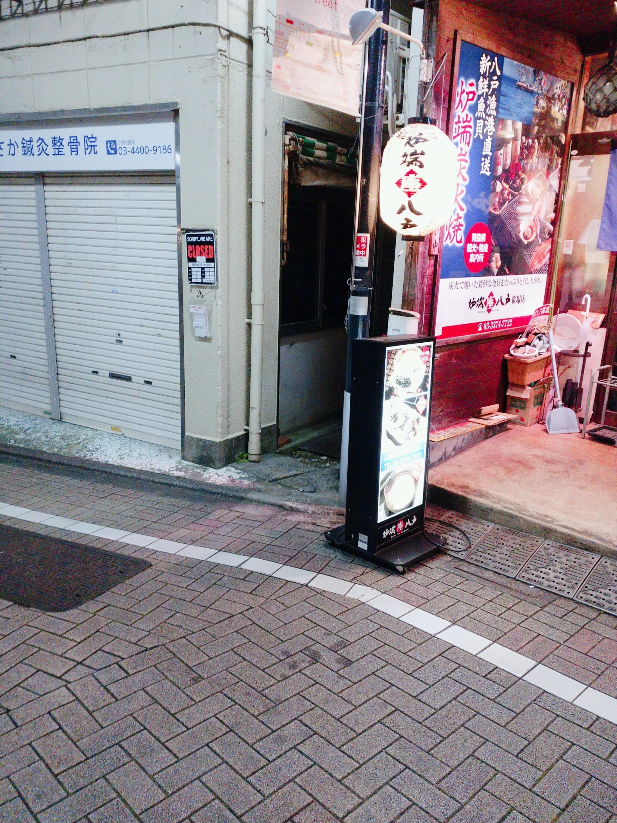 炉端座 八戸 笹塚店の代表写真5