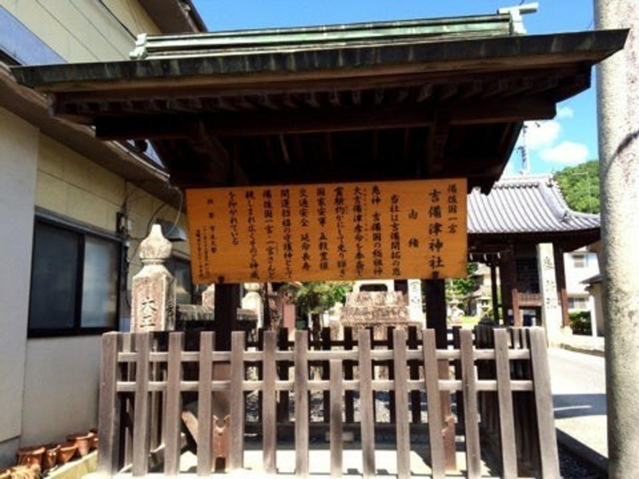吉備津神社の代表写真8