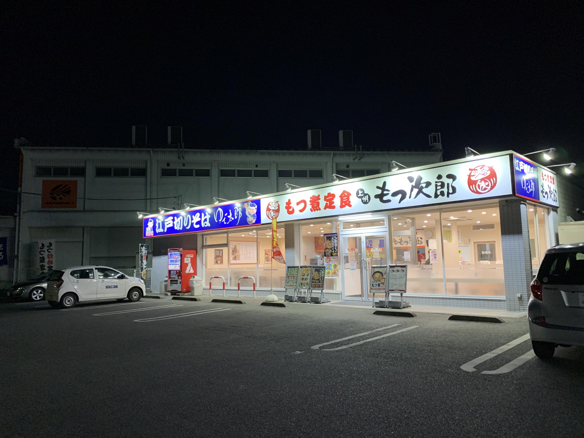 ゆで太郎 伊奈平店の代表写真2