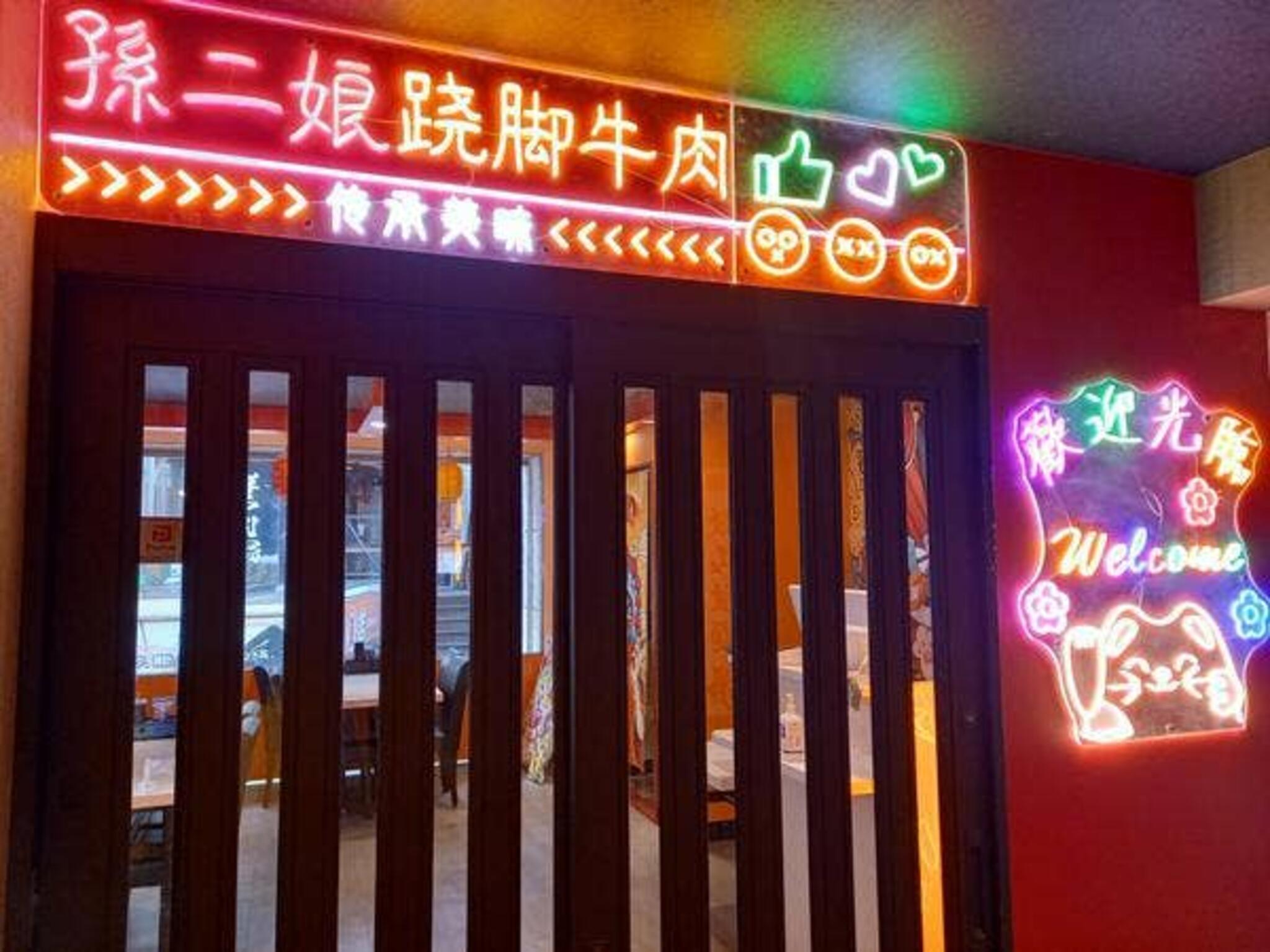 全席個室 北京ダック専門店 銀座芳亭 船橋店の代表写真4