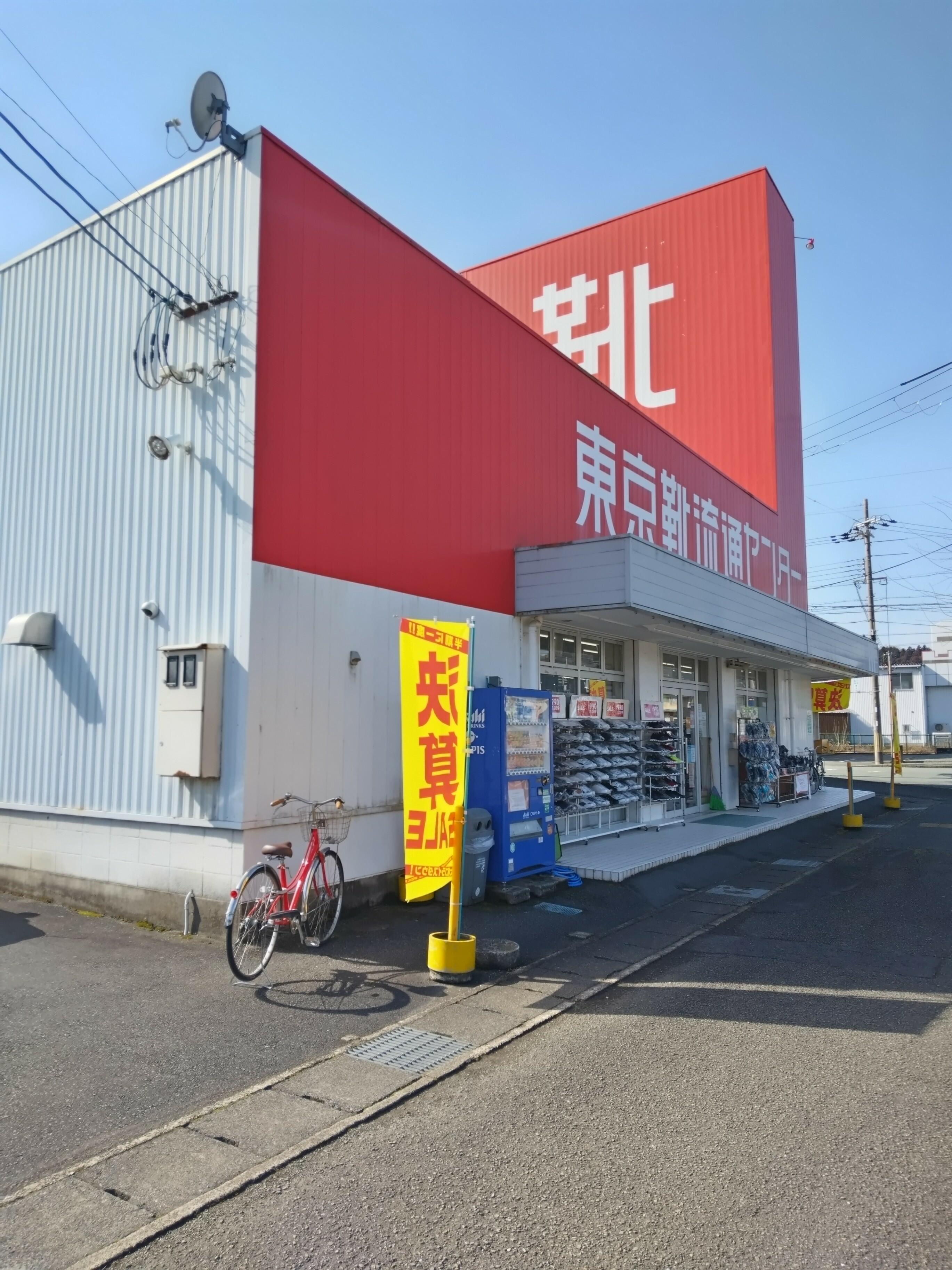 東京靴流通センター 福知山店 - 福知山市昭和新町/靴店 | Yahoo!マップ