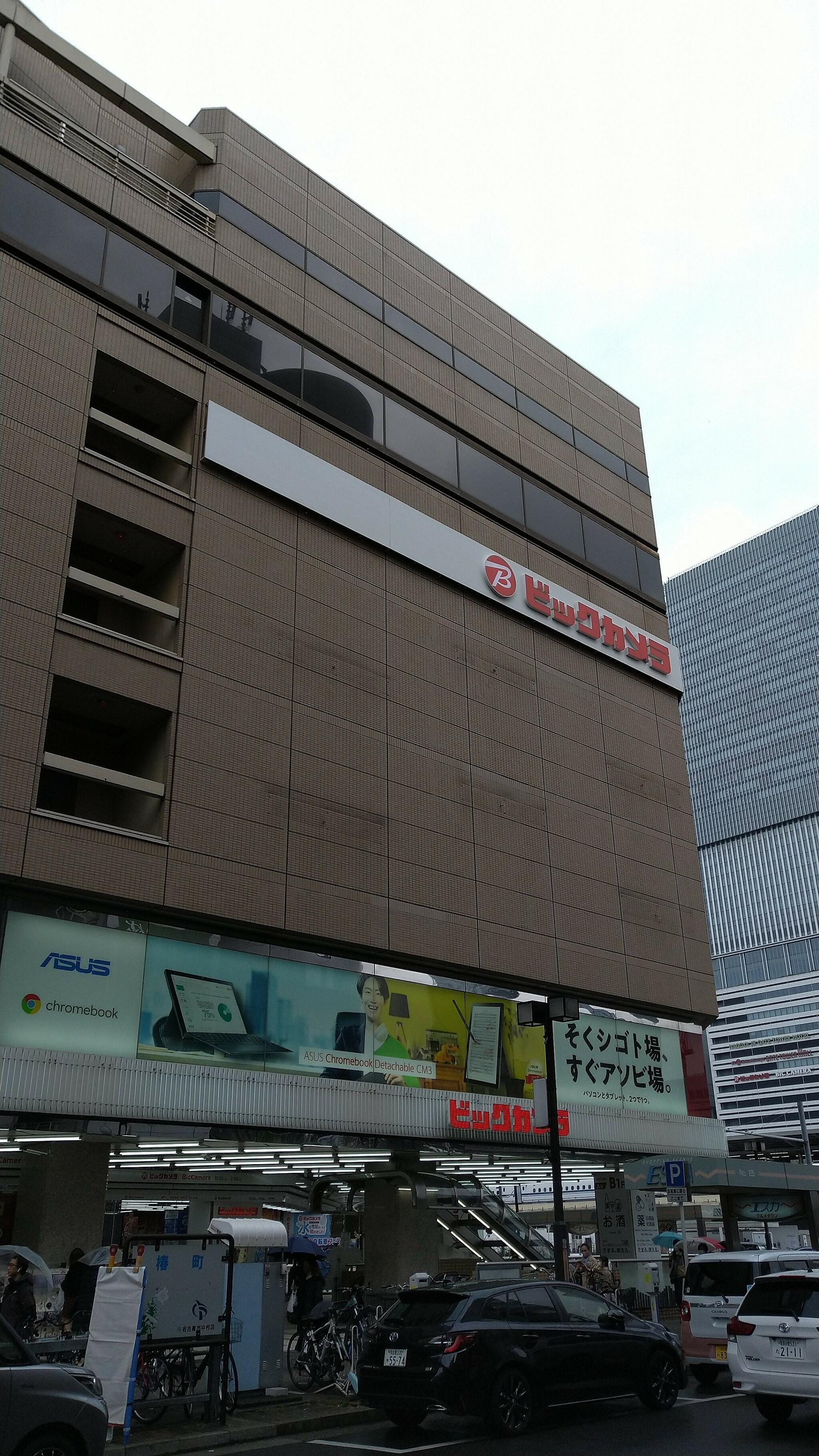 セリア ビックカメラ名古屋駅西店の代表写真5