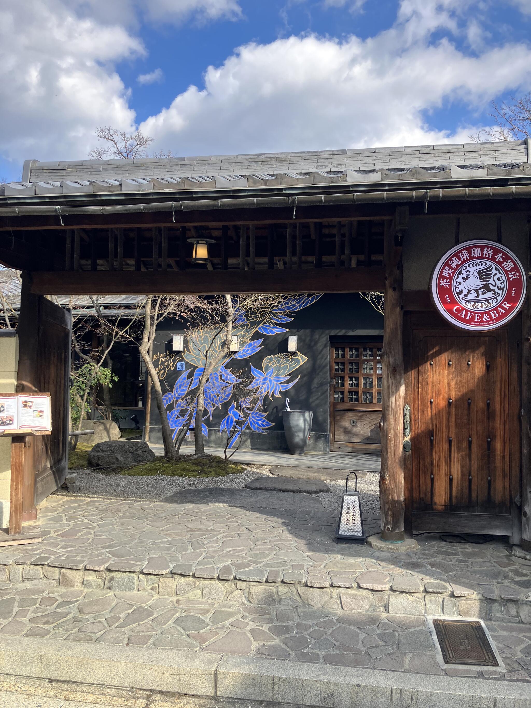 eX cafe京都嵐山本店の代表写真7
