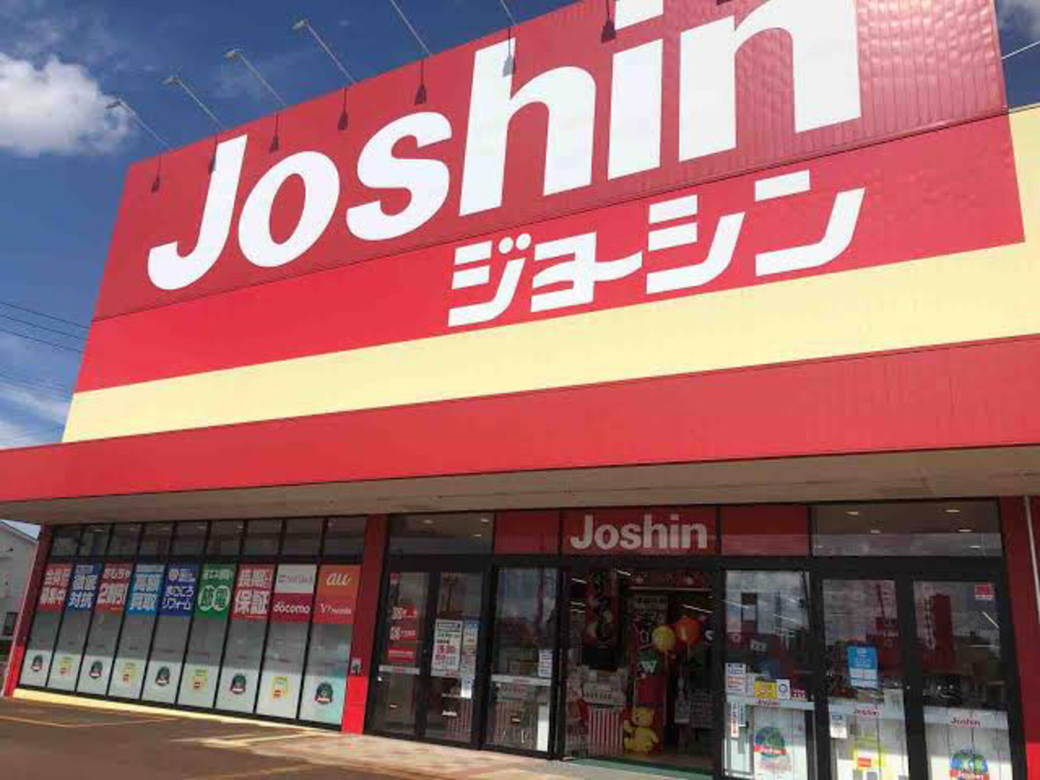 ジョーシン 長岡愛宕店の代表写真4