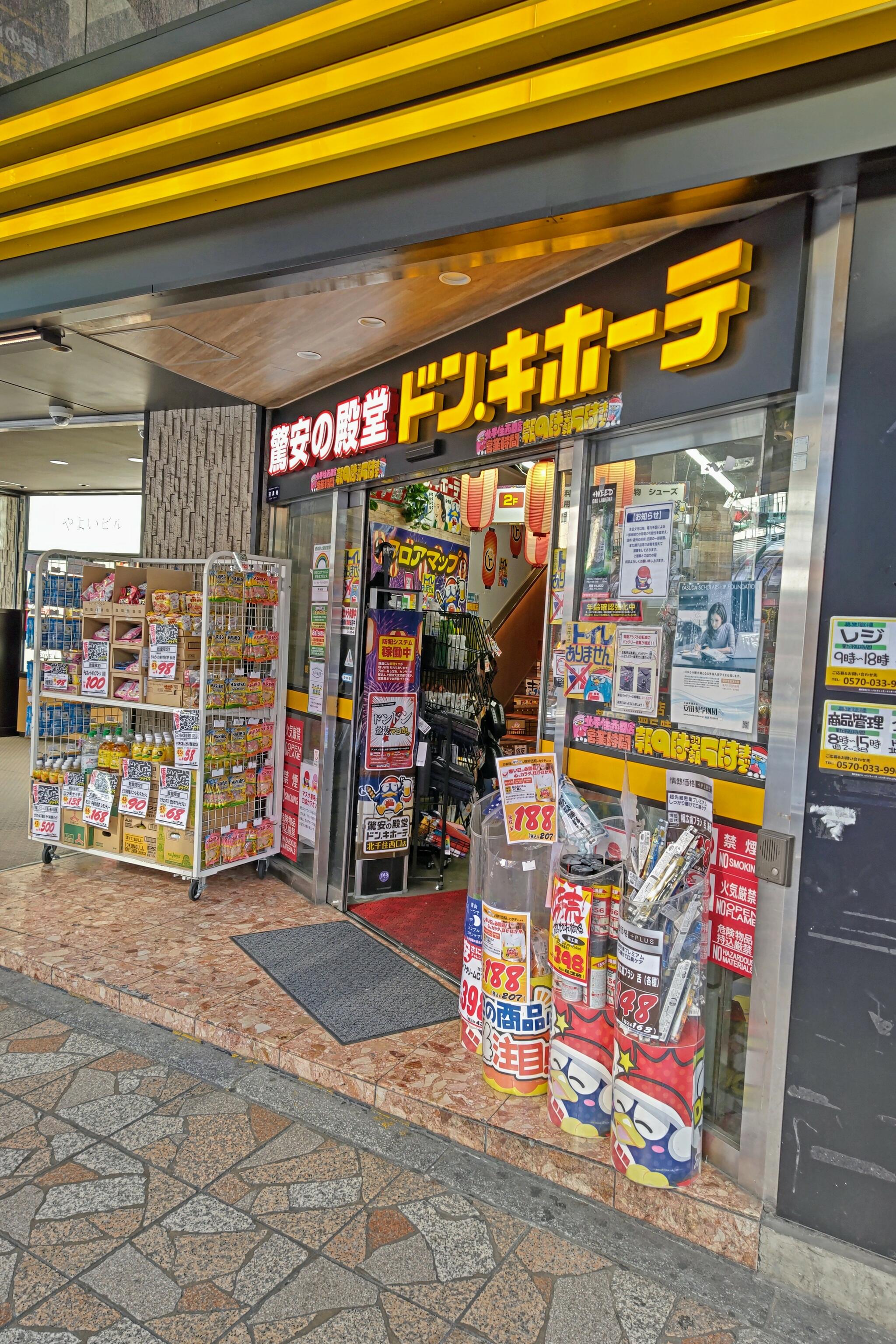 ドン・キホーテ 北千住西口店 - 足立区千住/ディスカウントストア | Yahoo!マップ