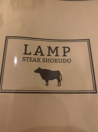 ステーキ食堂 Lampのクチコミ写真3