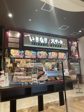 いきなりステーキ ゆめタウン廿日市店のクチコミ写真1