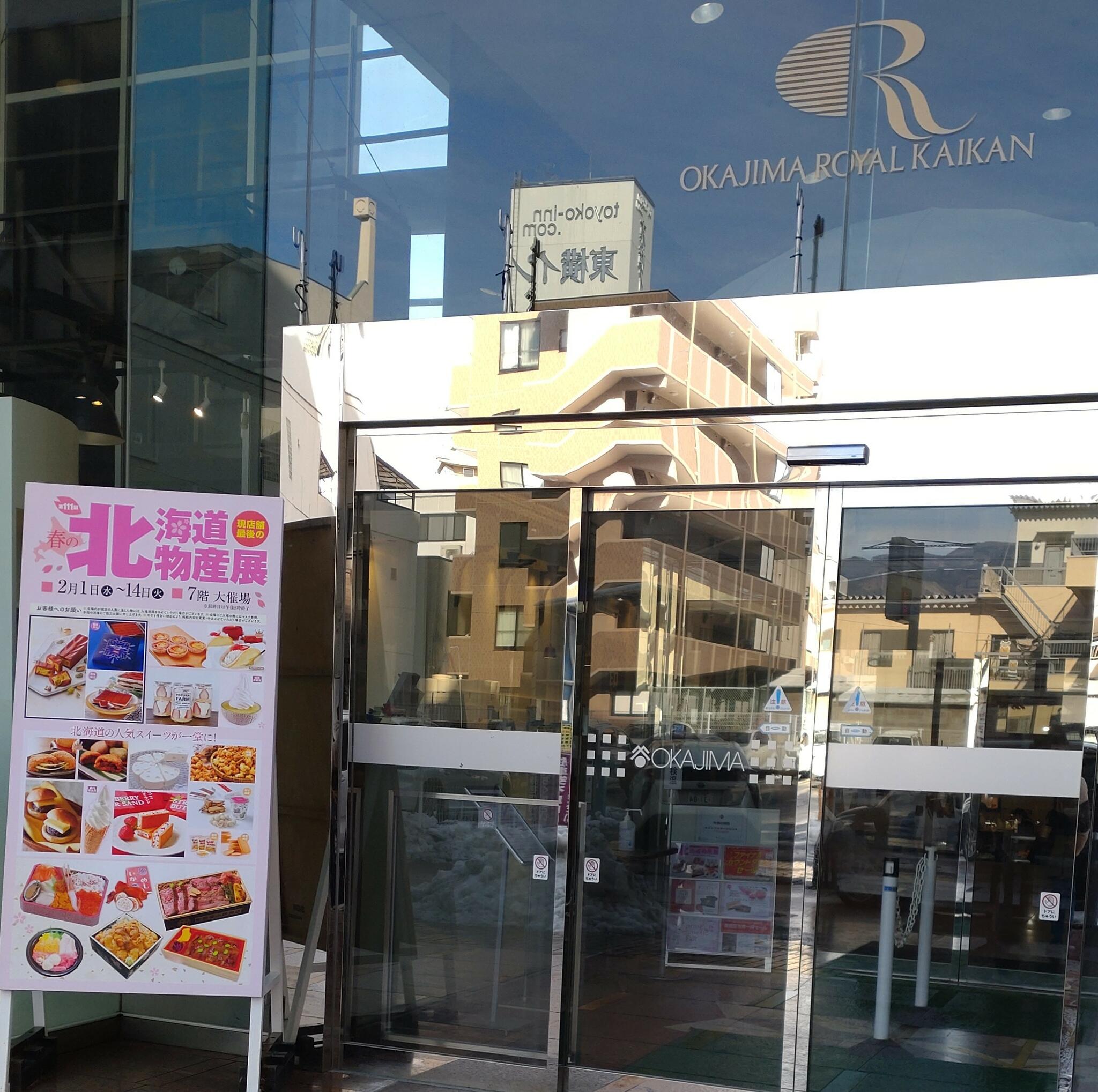 RALPH LAUREN 岡島百貨店の代表写真9