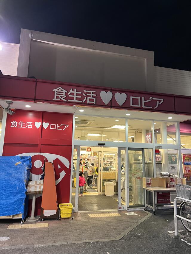 クチコミ : ロピア 瀬谷橋戸店 - 横浜市瀬谷区橋戸/スーパー | Yahoo!マップ