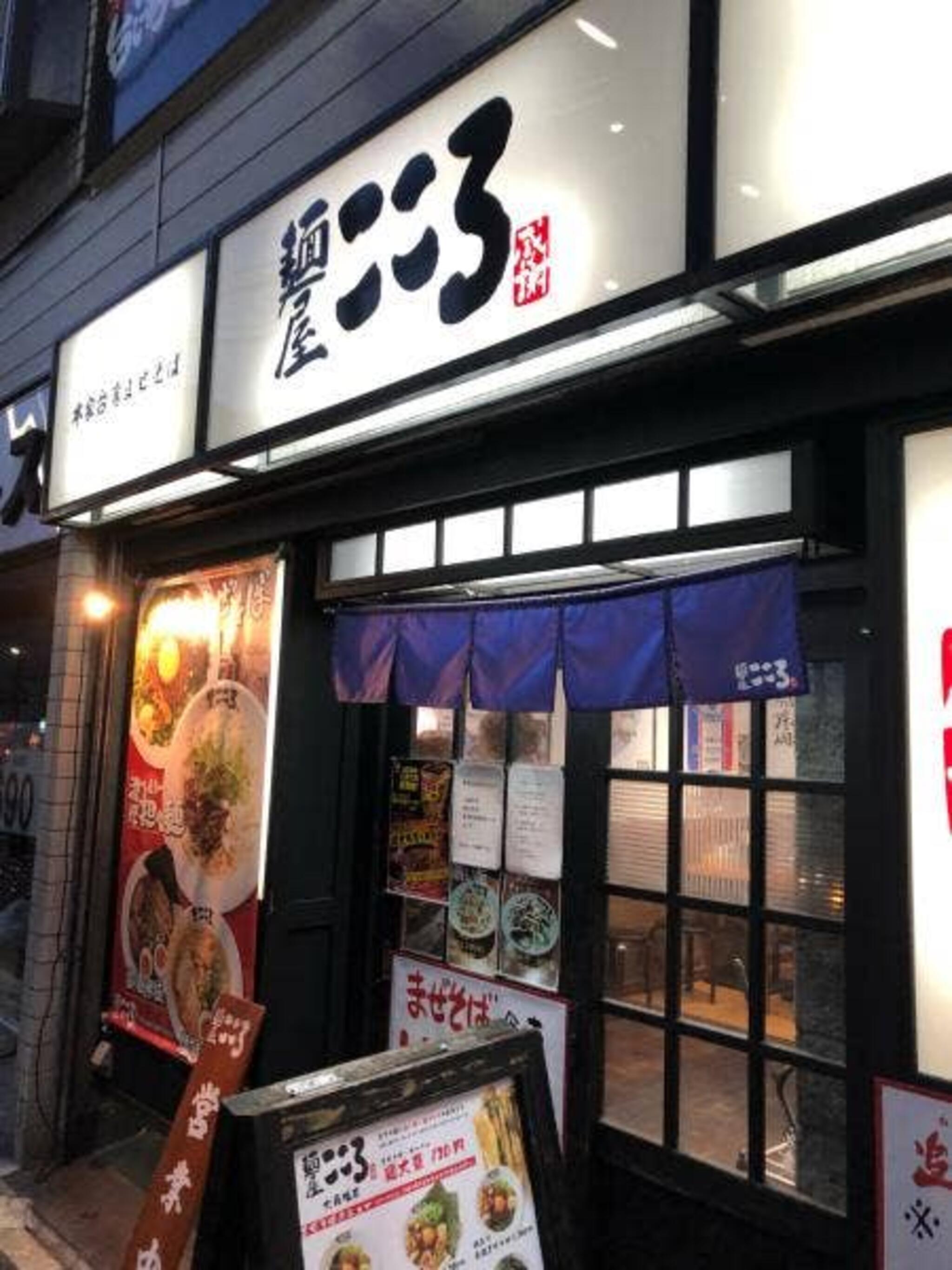麺屋こころ 六角橋店の代表写真2