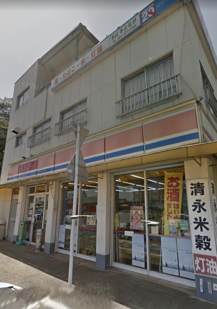 清永米穀 - 北九州市小倉南区津田/米販売店 | Yahoo!マップ