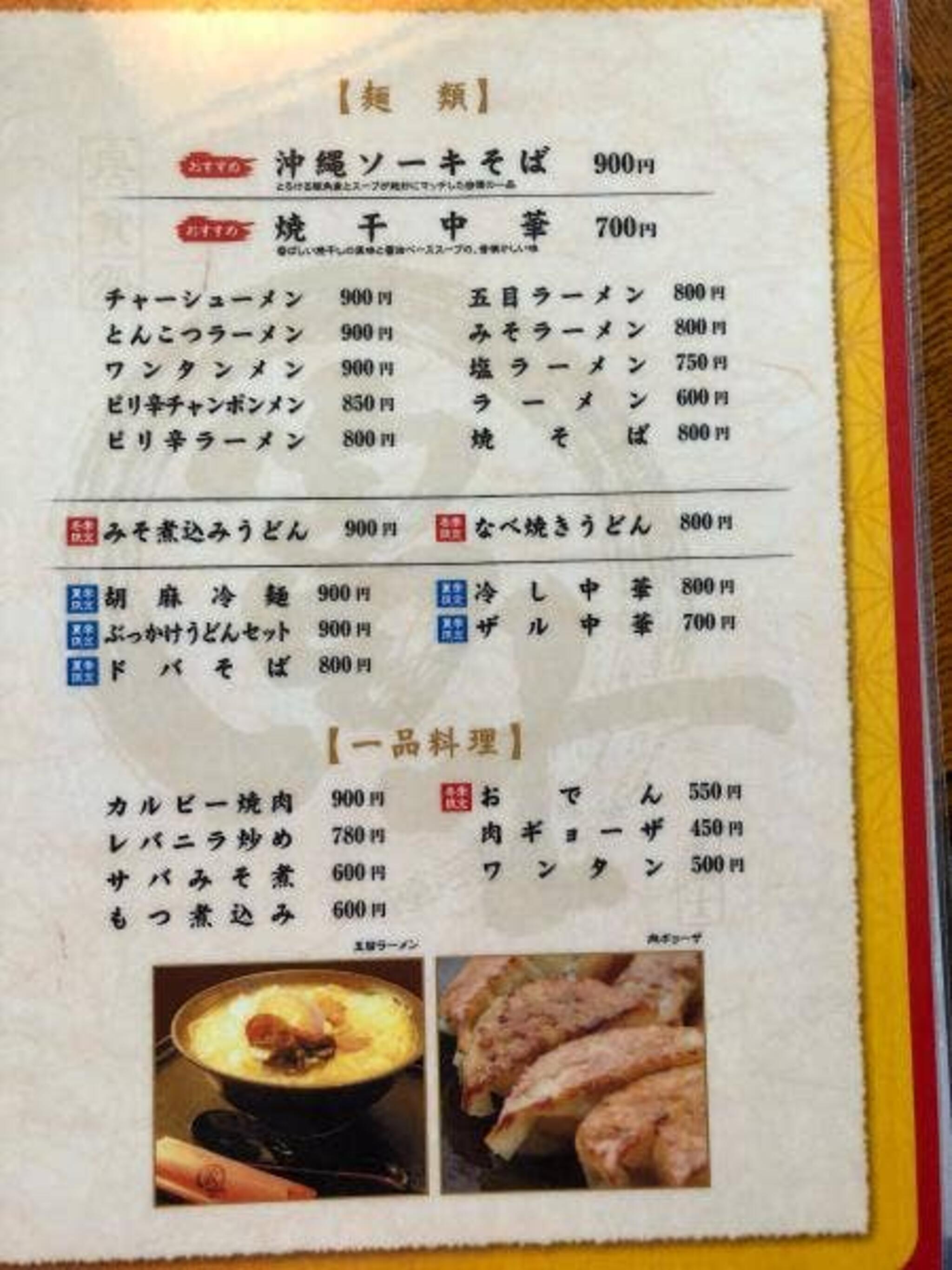 富士・居食処の代表写真10