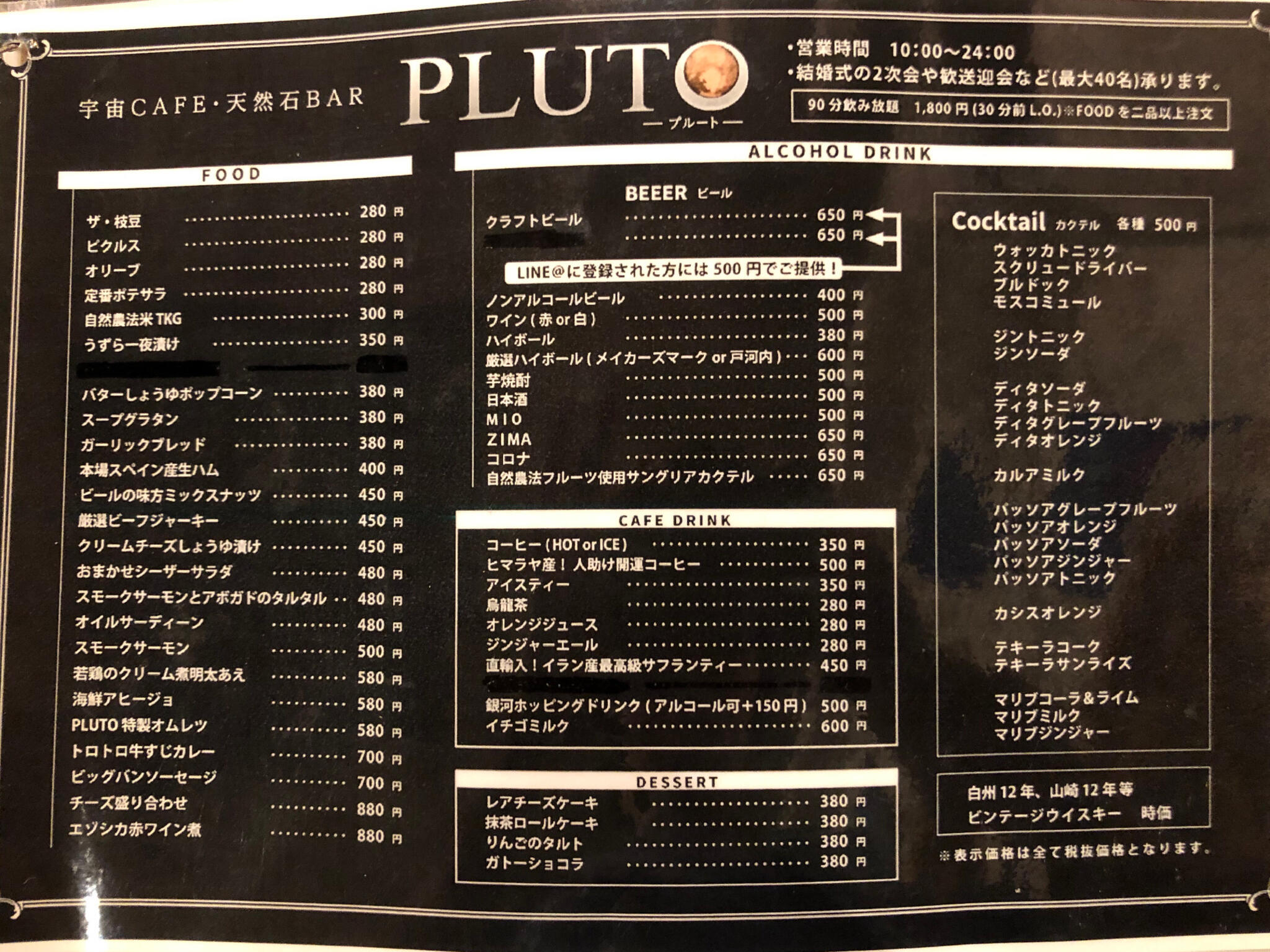 宇宙CAFE&天然石BAR PLUTOの代表写真6