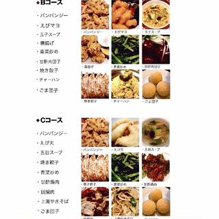 中国料理京華亭の写真22