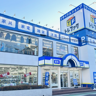 トレジャーファクトリー 東久留米店 - 東久留米市東本町/リサイクルショップ | Yahoo!マップ