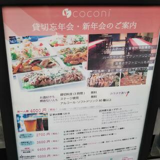 coconiの写真26