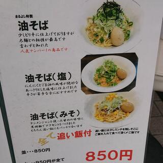 ○吉製麺所の写真15