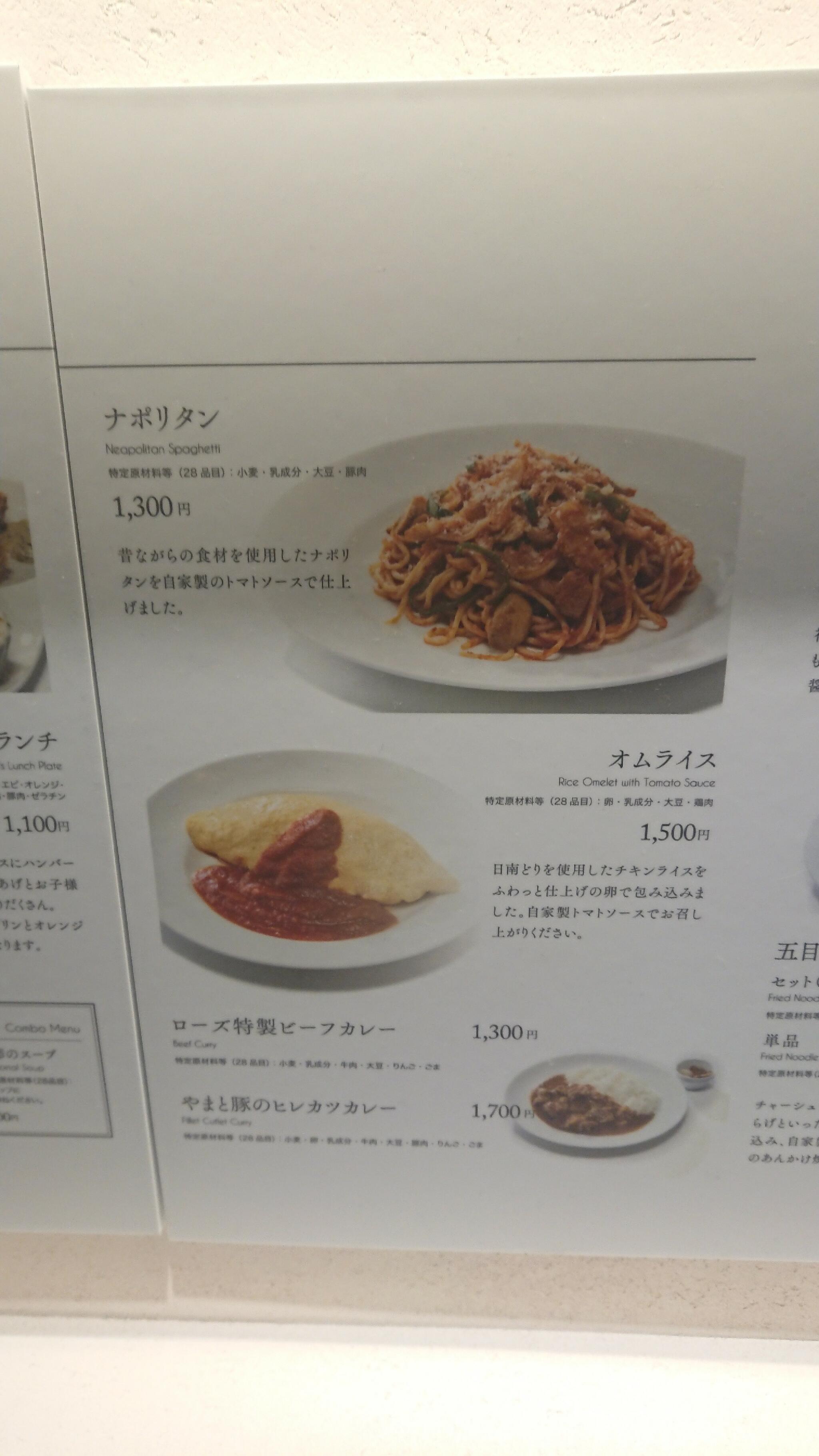 レストラン ローズの代表写真4