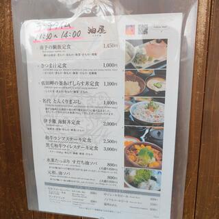 大洲炉端　油屋の写真12