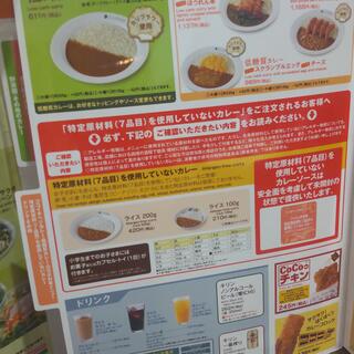 カレーハウス CoCo壱番屋 武生8号バイパス店の写真20