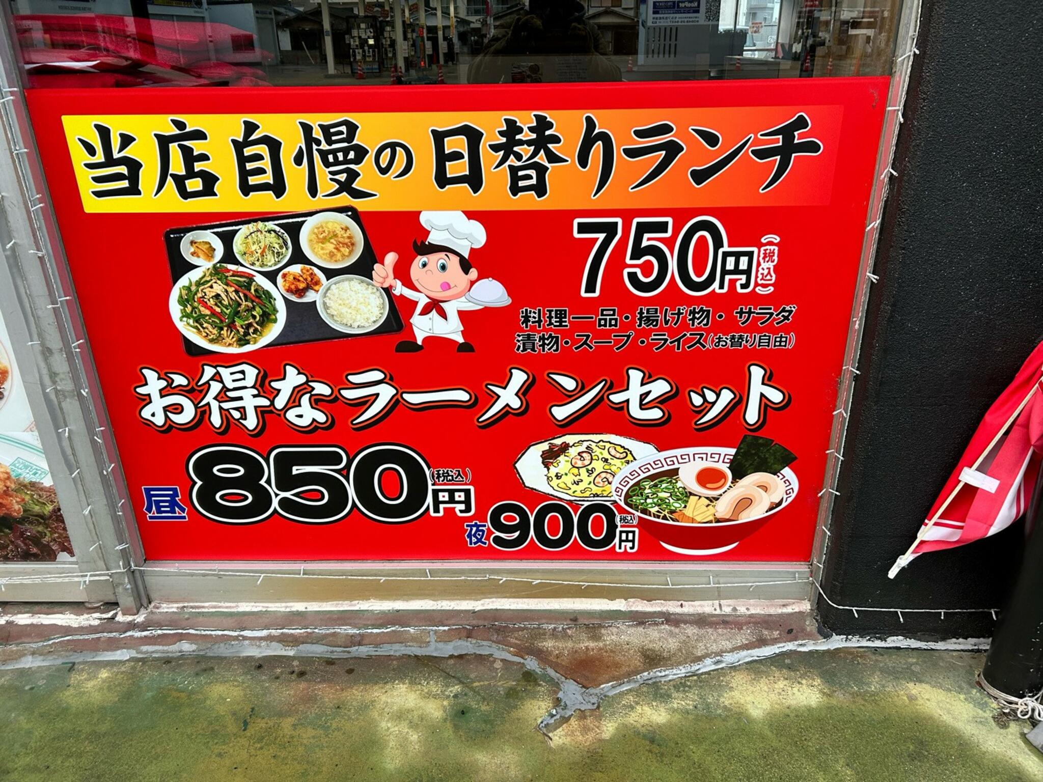 台湾料理 福来順 三原店の代表写真2