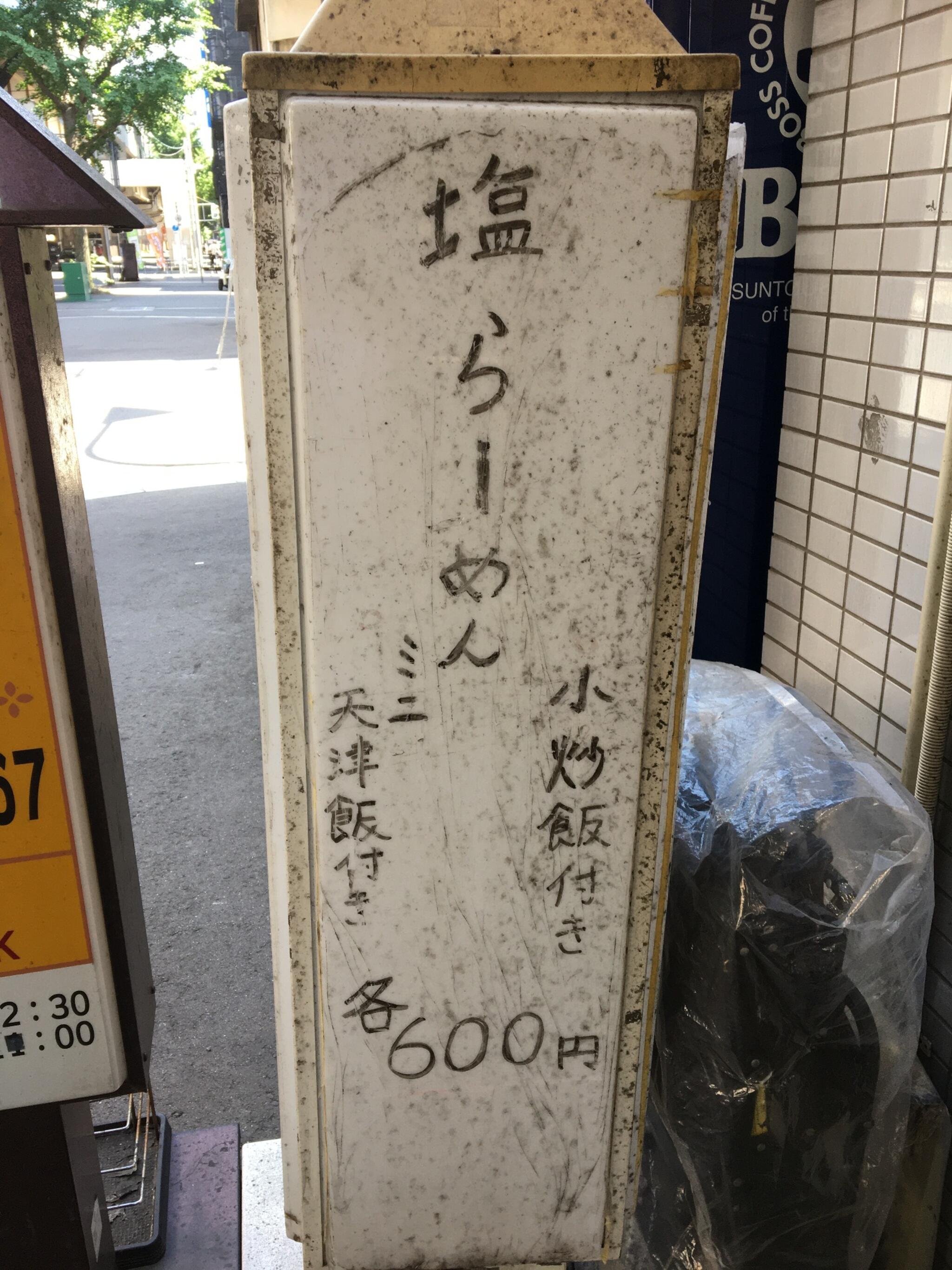 聚香園の代表写真5