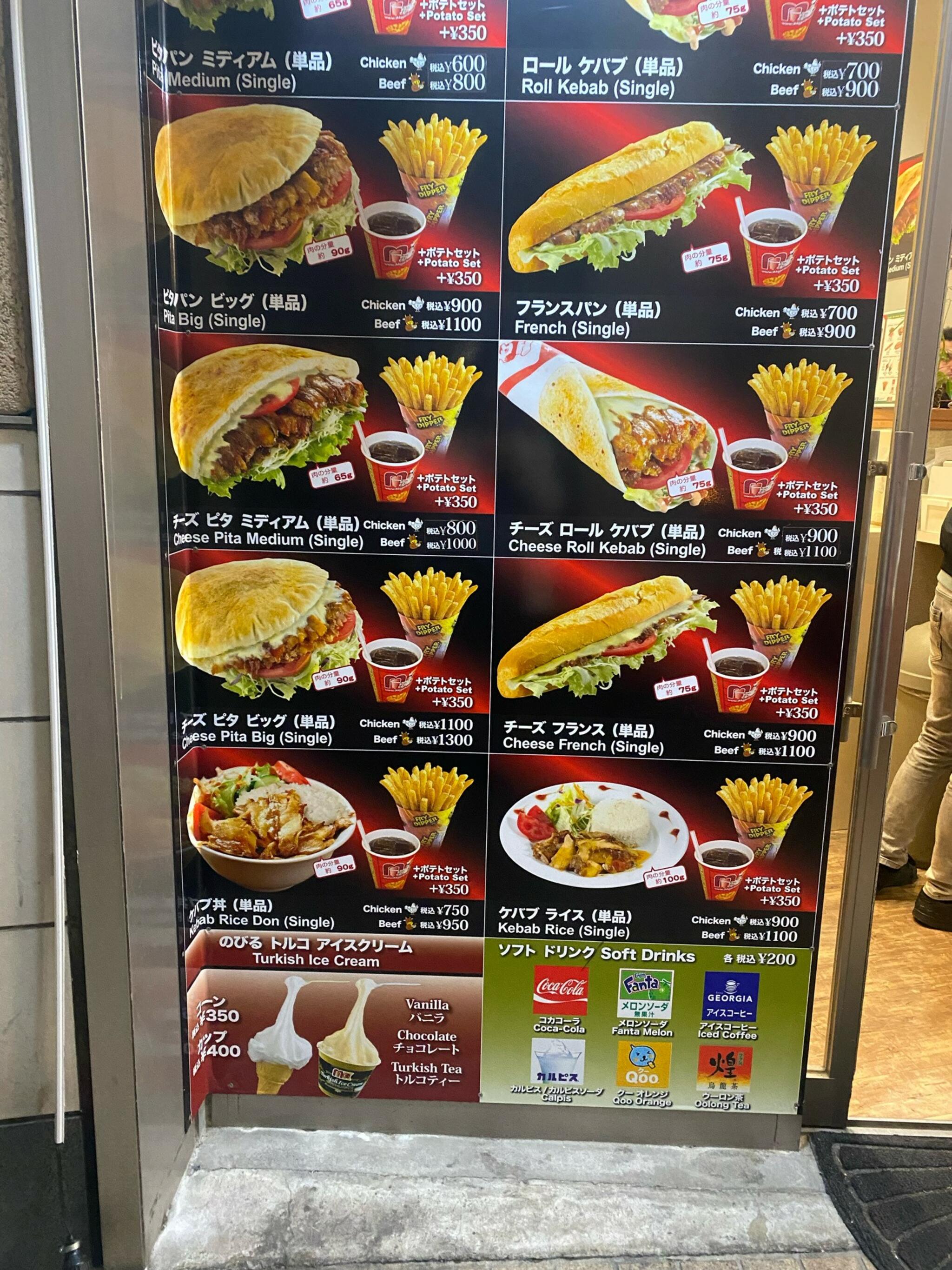 Mega Kebab 浜松店の代表写真3