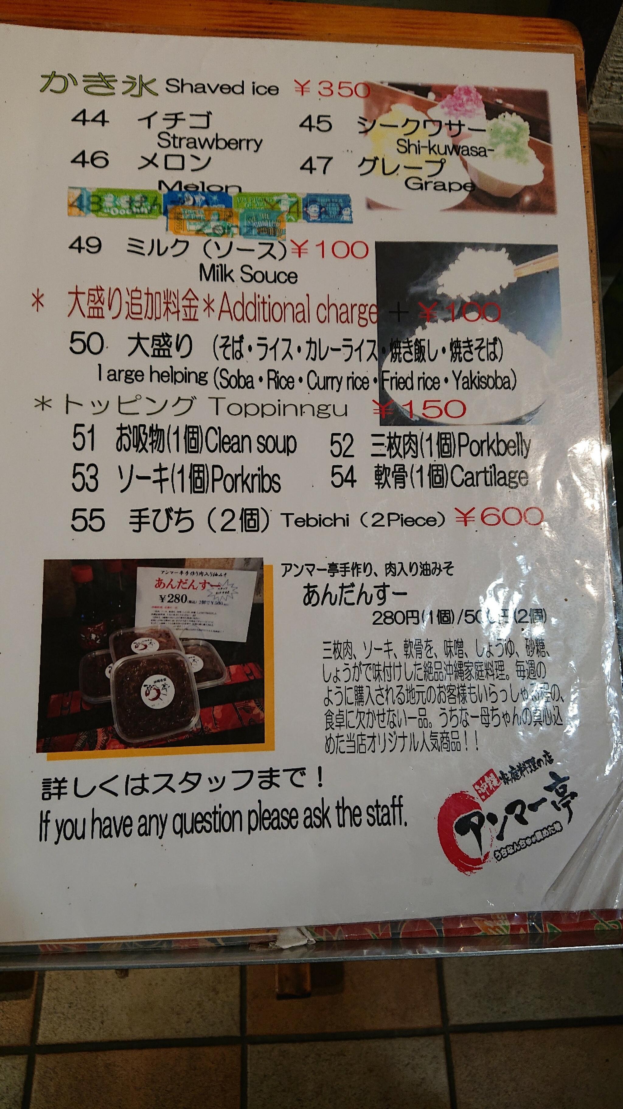 沖縄食堂 アンマー亭の代表写真8