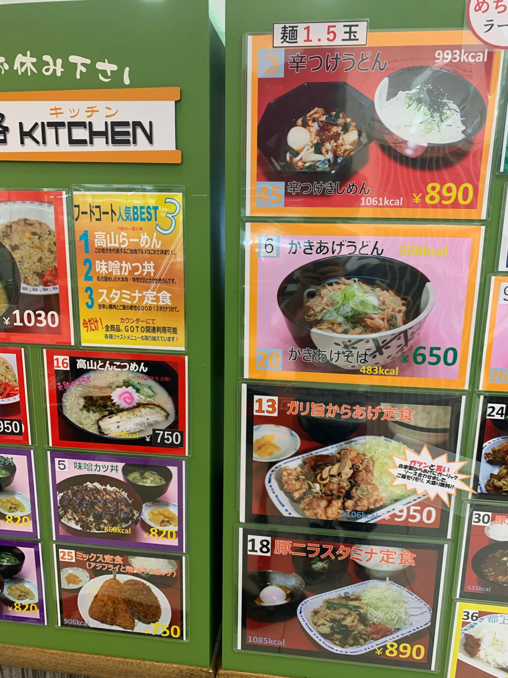 Food Court 美濃路 KITCHENの代表写真4