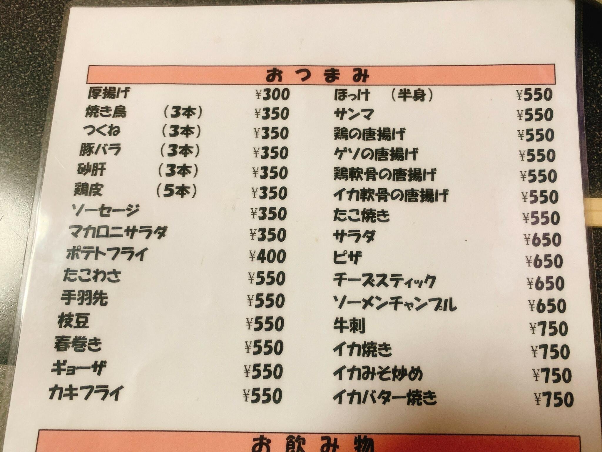 丸三飯店の代表写真10