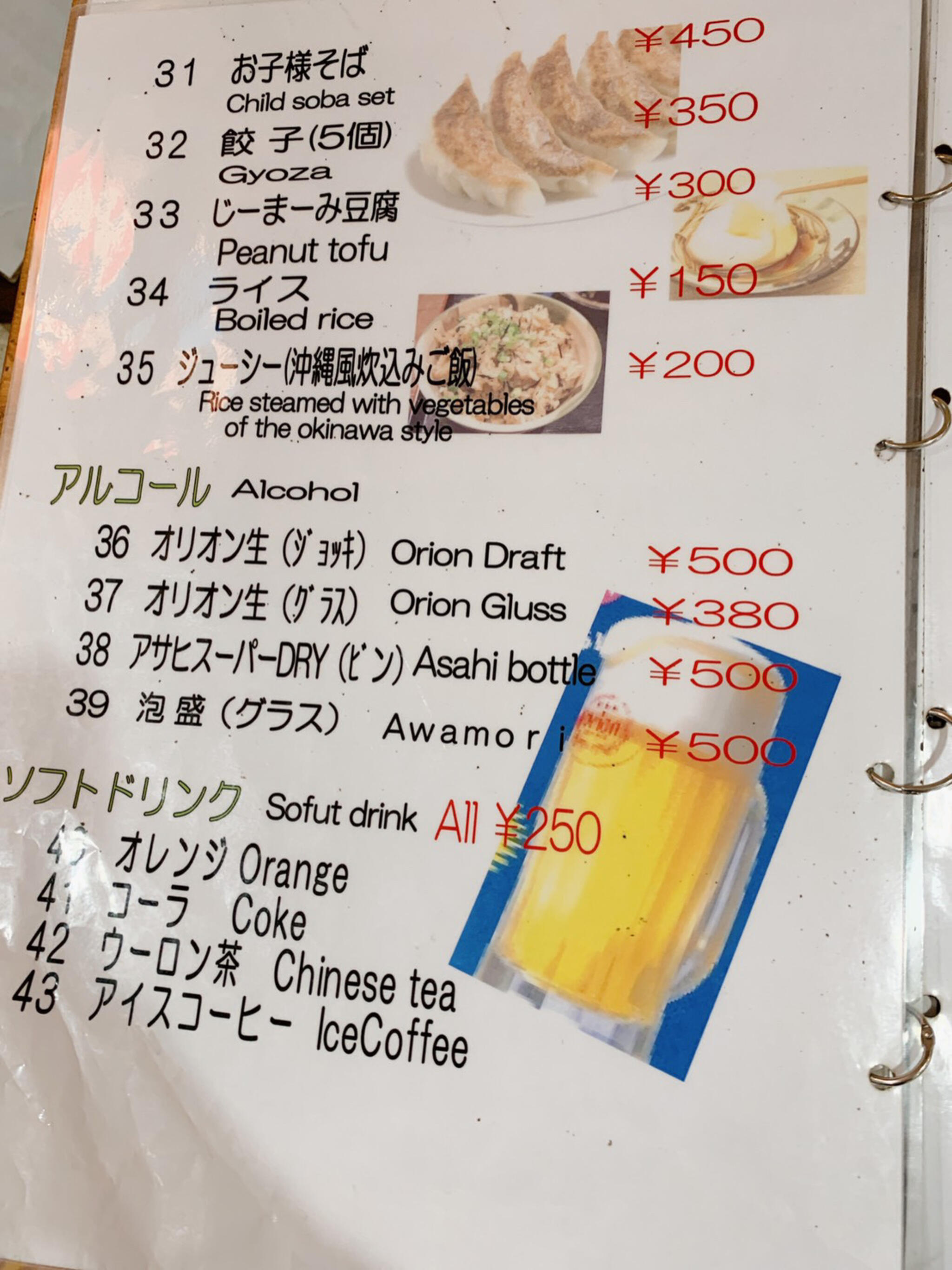 沖縄食堂 アンマー亭の代表写真1