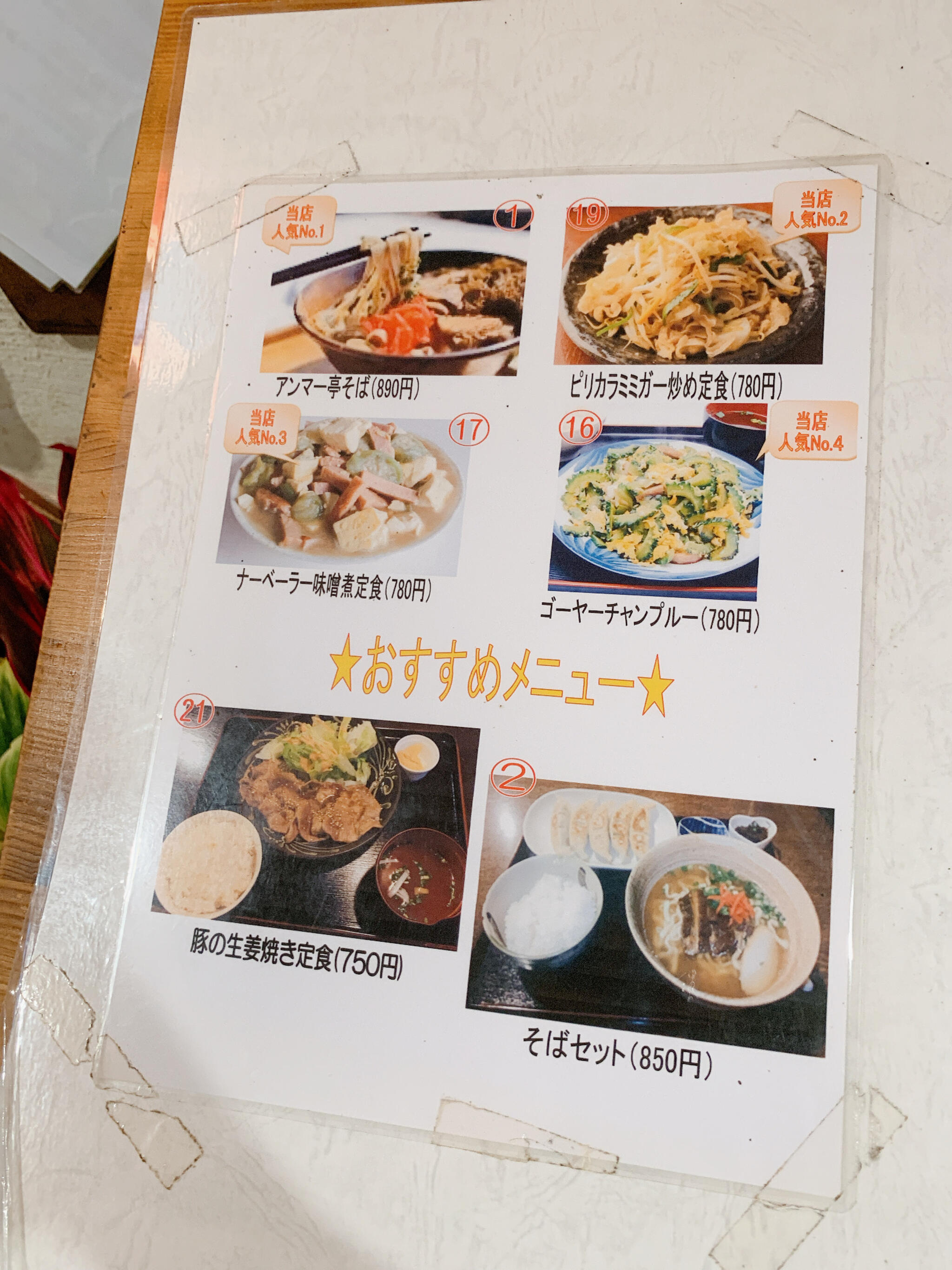 沖縄食堂 アンマー亭の代表写真6