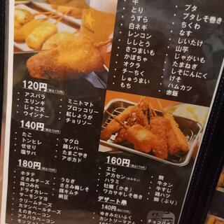 串カツ しでん 朝生田店の写真29