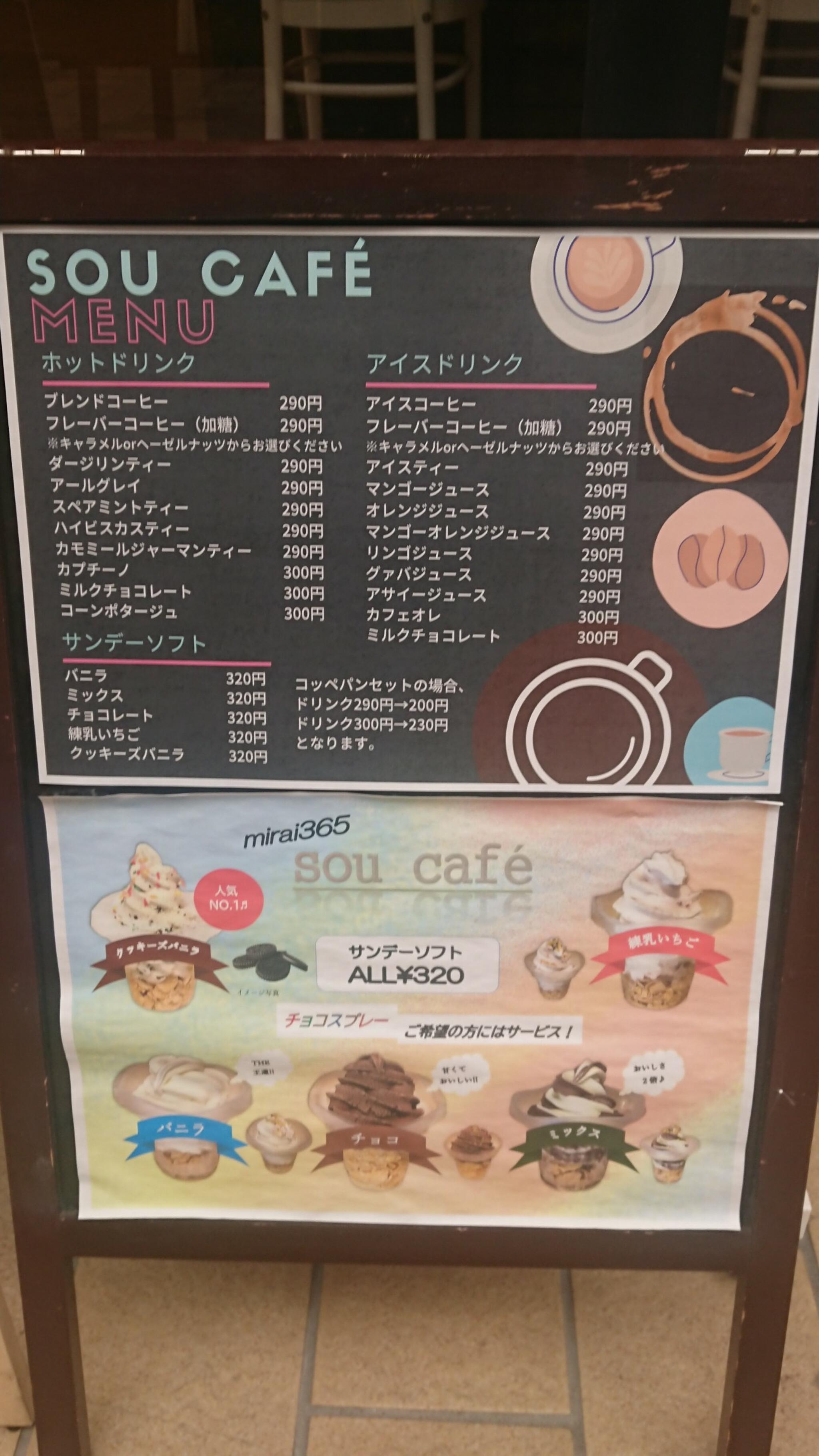 sou cafeの代表写真4