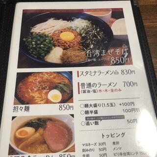 麺処 和へるの写真19