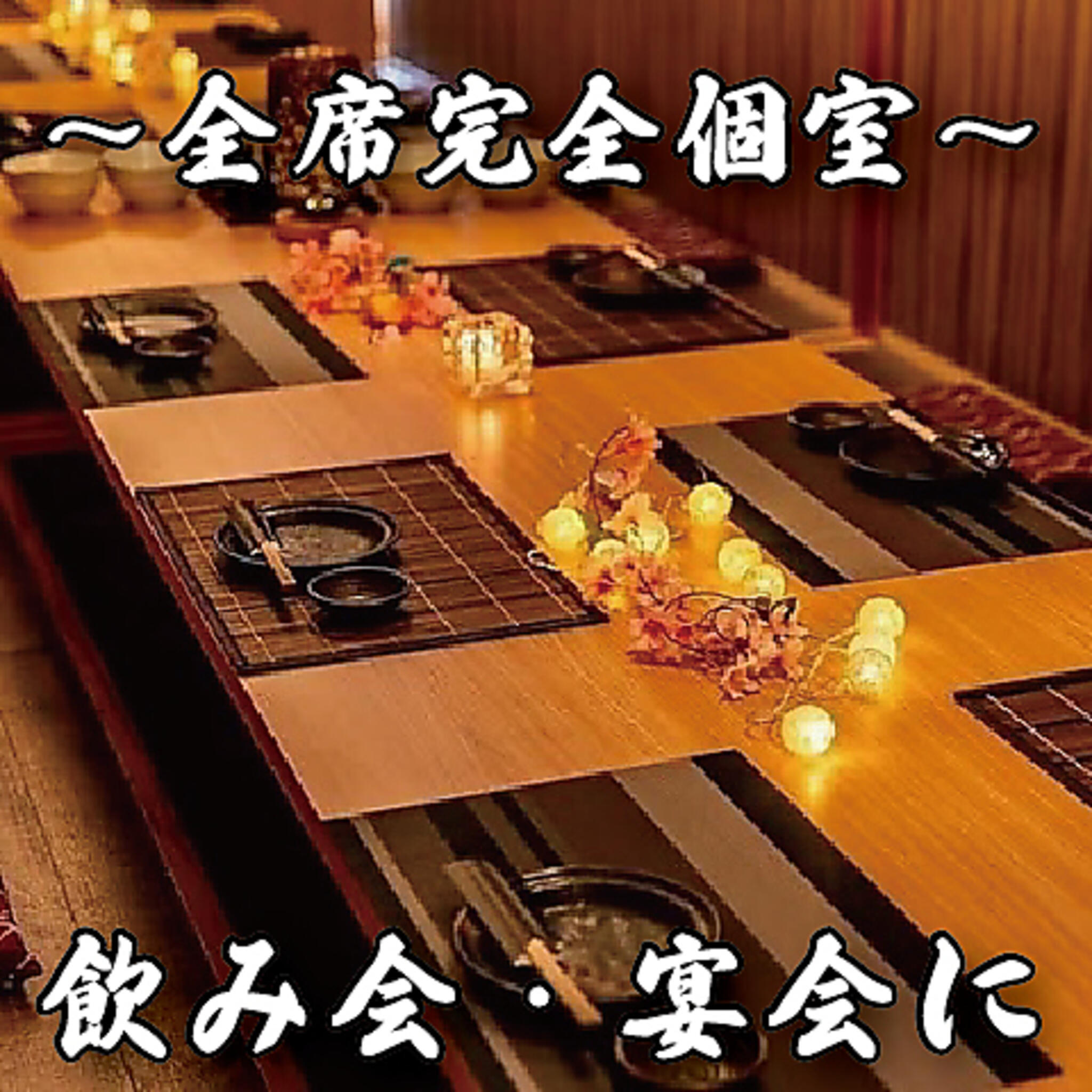 個室居酒屋 地鶏と鮮魚が旨い店 とりうお 熊本西銀座通り店の代表写真5