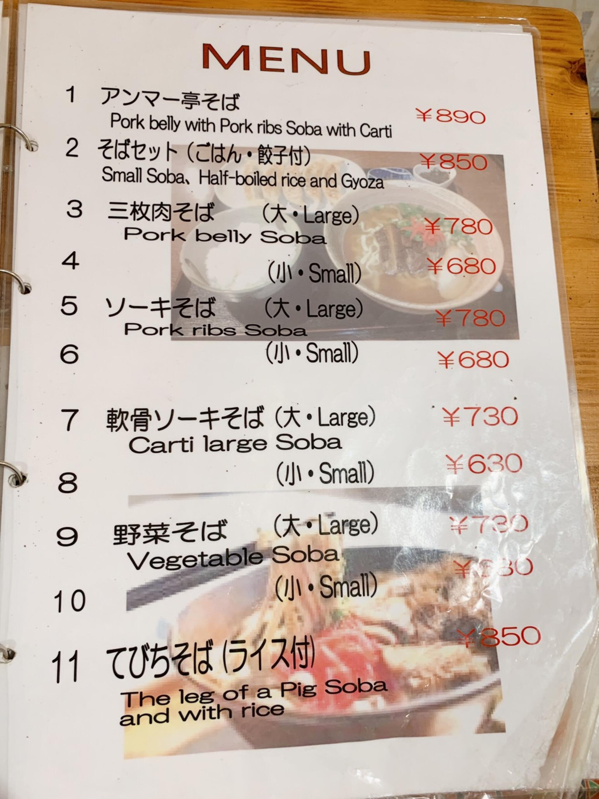 沖縄食堂 アンマー亭の代表写真3