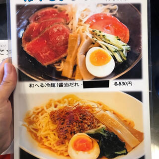 麺処 和へるの写真17