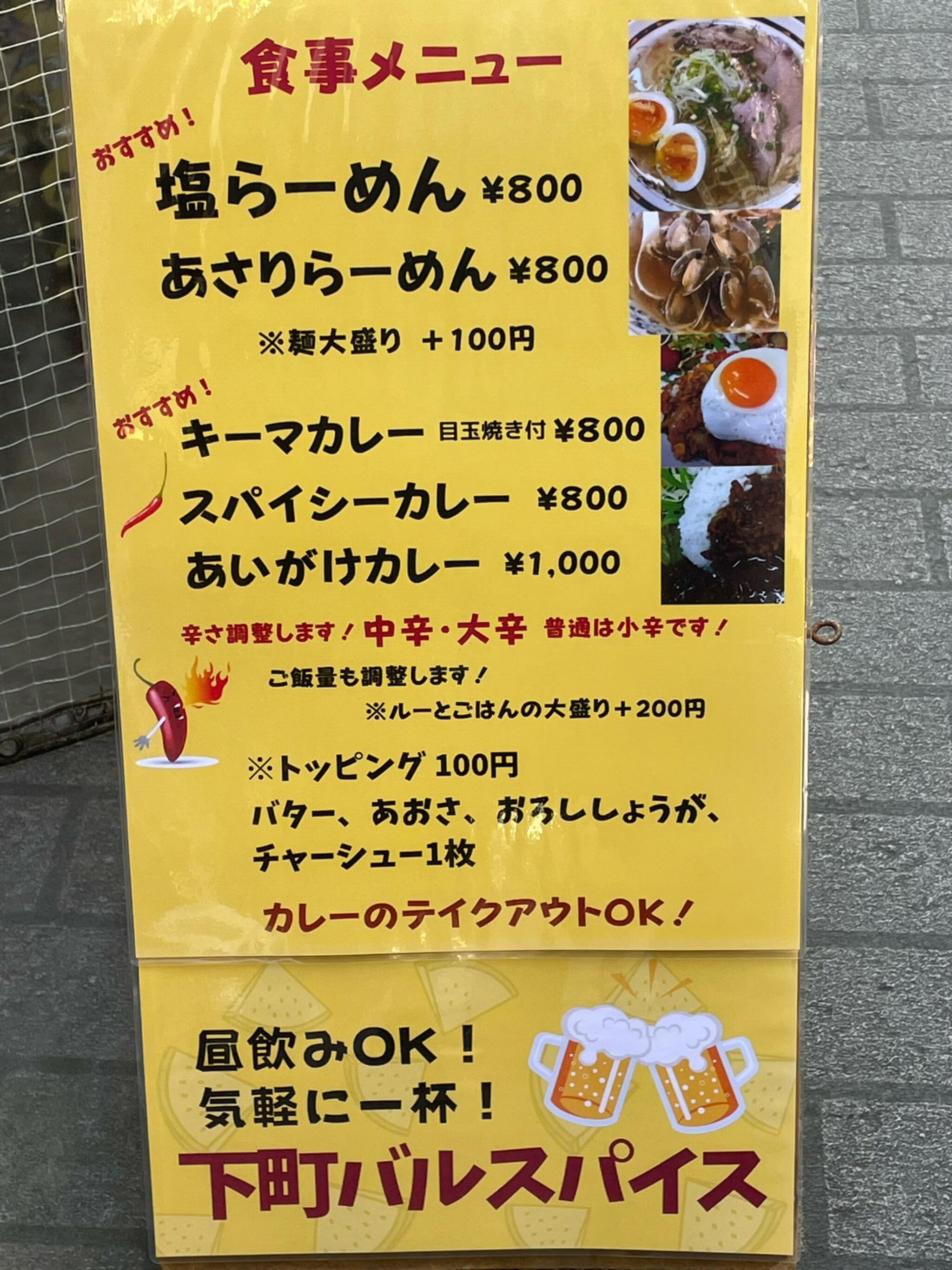 下町バル スパイスの代表写真5