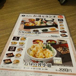 四六時中 おひつごはん 日吉津店の写真12